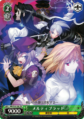 PR メルティブラッド | 販売 | MELTY BLOOD | ヴァイスシュヴァルツ