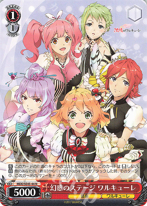 N 幻惑のステージ ワルキューレ | 販売 | マクロスΔ | ヴァイスシュヴァルツ