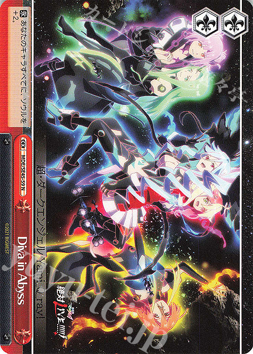 N Diva in Abyss | 販売 | マクロスΔ | ヴァイスシュヴァルツ