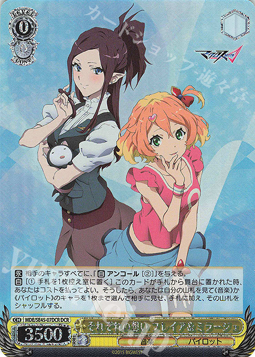 DCR それぞれの想い フレイア＆ミラージュ(箔押し入り) | 販売 | マクロスΔ | ヴァイスシュヴァルツ