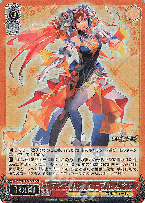 DCR マンダリン・ノーブル カナメ(箔押し入り) | 販売 | マクロスΔ | ヴァイスシュヴァルツ