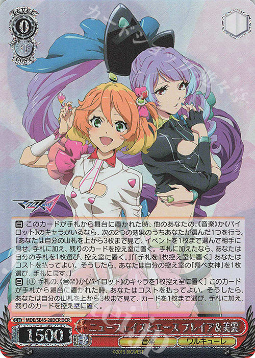 DCR ニューフェイスとエース フレイア＆美雲(箔押し入り) | 販売 | マクロスΔ | ヴァイスシュヴァルツ
