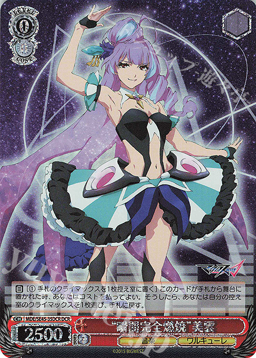 DCR “瞬間完全燃焼”美雲(箔押し入り) | 販売 | マクロスΔ | ヴァイスシュヴァルツ
