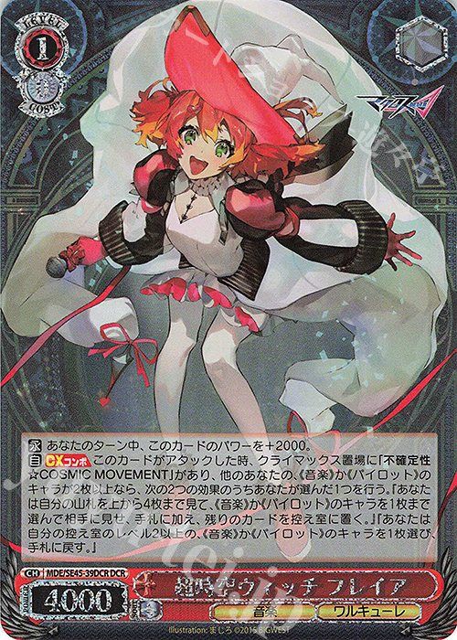 DCR 超時空ウィッチ フレイア(箔押し入り) | 販売 | マクロスΔ | ヴァイスシュヴァルツ