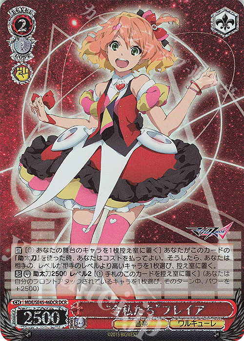 DCR “今私たち”フレイア(箔押し入り) | 販売 | マクロスΔ | ヴァイスシュヴァルツ