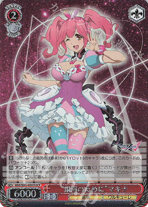DCR “銀河のために”マキナ(箔押し入り) | 販売 | マクロスΔ | ヴァイスシュヴァルツ