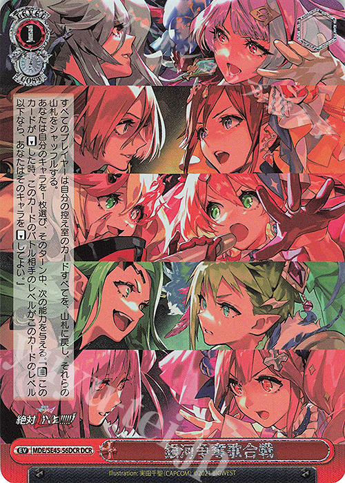 DCR 銀河争奪歌合戦(箔押し入り) | 販売 | マクロスΔ | ヴァイスシュヴァルツ