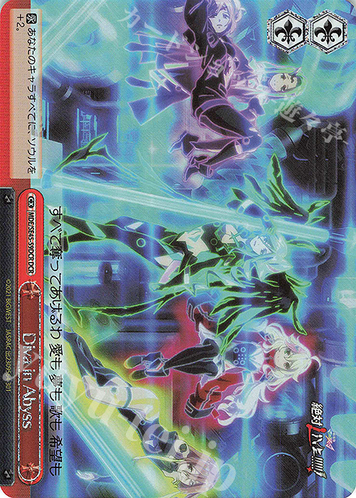 DCR Diva in Abyss(箔押し入り) | 販売 | マクロスΔ | ヴァイスシュヴァルツ