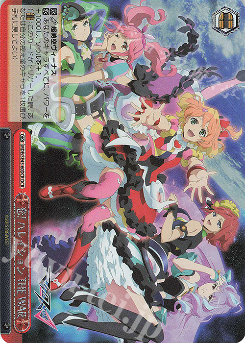 DCR 恋!ハレイション THE WAR(箔押し入り) | 販売 | マクロスΔ | ヴァイスシュヴァルツ