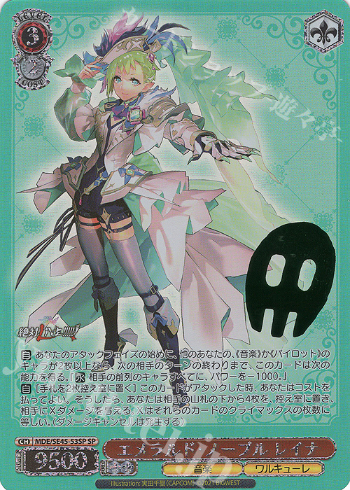 SP エメラルド・ノーブル レイナ(サイン入り) | 販売 | マクロスΔ | ヴァイスシュヴァルツ