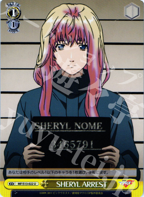 U SHERYL ARREST | 販売 | 劇場版マクロスF~虚空歌姫~ | ヴァイスシュヴァルツ