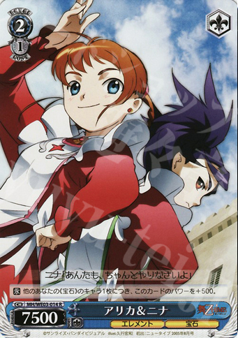 R アリカ&ニナ | 販売 | 舞-HiME＆舞-乙HiME Vol1 Extra | ヴァイスシュヴァルツ