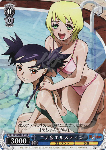 C ニナ&エルスティン | 販売 | 舞-HiME＆舞-乙HiME Vol1 Extra | ヴァイスシュヴァルツ