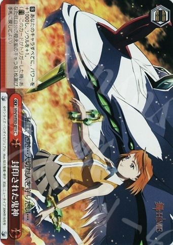 CC 封印された鬼神 | 販売 | 舞-HiME＆舞-乙HiME Vol1 Extra | ヴァイスシュヴァルツ