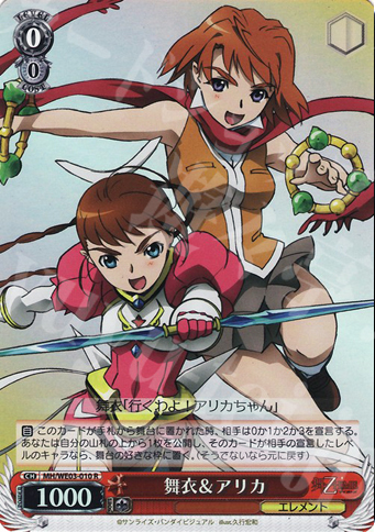 S-R 舞衣&アリカ(ホロ) | 販売 | 舞-HiME＆舞-乙HiME Vol1 Extra | ヴァイスシュヴァルツ