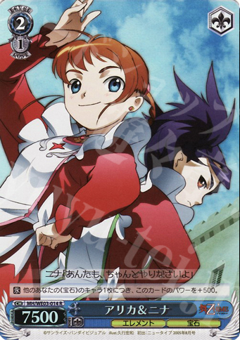 S-R アリカ&ニナ(ホロ) | 販売 | 舞-HiME＆舞-乙HiME Vol1 Extra | ヴァイスシュヴァルツ