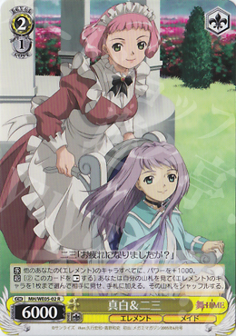 R 真白&ニ三 | 販売 | 舞-HiME＆舞-乙HiME Vol2 Extra | ヴァイスシュヴァルツ