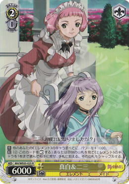 S-R 真白&ニ三(ホロ) | 販売 | 舞-HiME＆舞-乙HiME Vol2 Extra | ヴァイスシュヴァルツ