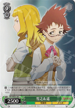 R 雪之&遥 | 販売 | 舞-HiME＆舞-乙HiME Vol2 Extra | ヴァイスシュヴァルツ