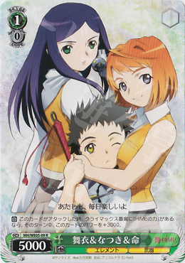R 舞衣&なつき&命 | 販売 | 舞-HiME＆舞-乙HiME Vol2 Extra | ヴァイスシュヴァルツ