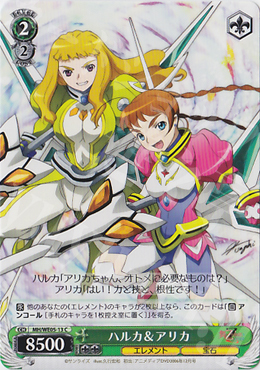 C ハルカ&アリカ | 販売 | 舞-HiME＆舞-乙HiME Vol2 Extra | ヴァイスシュヴァルツ