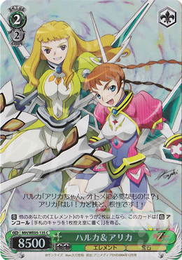 S-C ハルカ&アリカ(ホロ) | 販売 | 舞-HiME＆舞-乙HiME Vol2 Extra | ヴァイスシュヴァルツ
