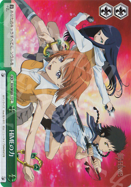 CC HiMEの力 | 販売 | 舞-HiME＆舞-乙HiME Vol2 Extra | ヴァイスシュヴァルツ