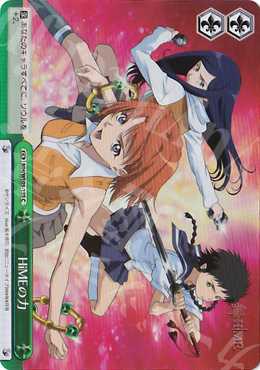 S-CC HiMEの力(ホロ) | 販売 | 舞-HiME＆舞-乙HiME Vol2 Extra | ヴァイスシュヴァルツ