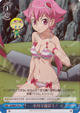 S-C 小川で遊ぼう!(ホロ) | 販売 | 舞-HiME＆舞-乙HiME Vol2 Extra | ヴァイスシュヴァルツ