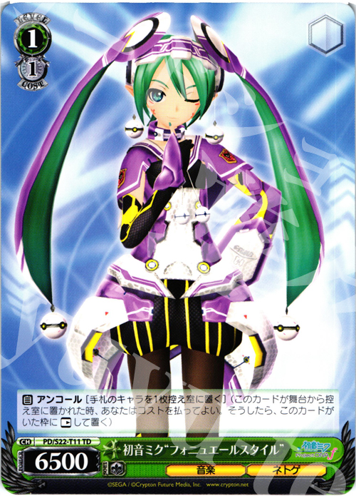 TD 初音ミク“フォニュエールスタイル” | 販売 | 初音ミク -Project DIVA- f | ヴァイスシュヴァルツ