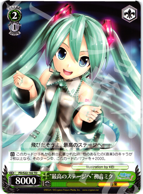 TD “最高のステージへ”初音ミク | 販売 | 初音ミク -Project DIVA- f | ヴァイスシュヴァルツ