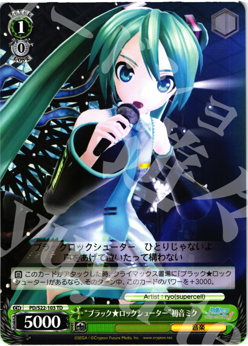 TD “ブラック★ロックシューター”初音ミク | 販売 | 初音ミク -Project DIVA- f | ヴァイスシュヴァルツ
