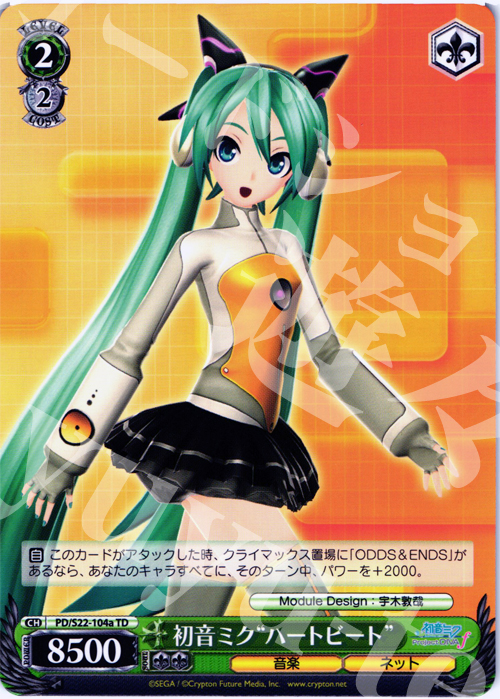 TD 初音ミク“ハートビート” | 販売 | 初音ミク -Project DIVA- f | ヴァイスシュヴァルツ