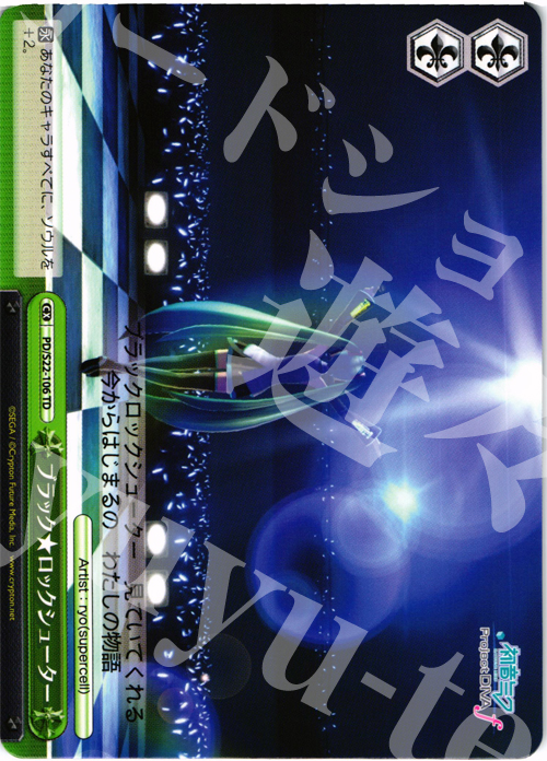 TD ブラック★ロックシューター | 販売 | 初音ミク -Project DIVA- f | ヴァイスシュヴァルツ
