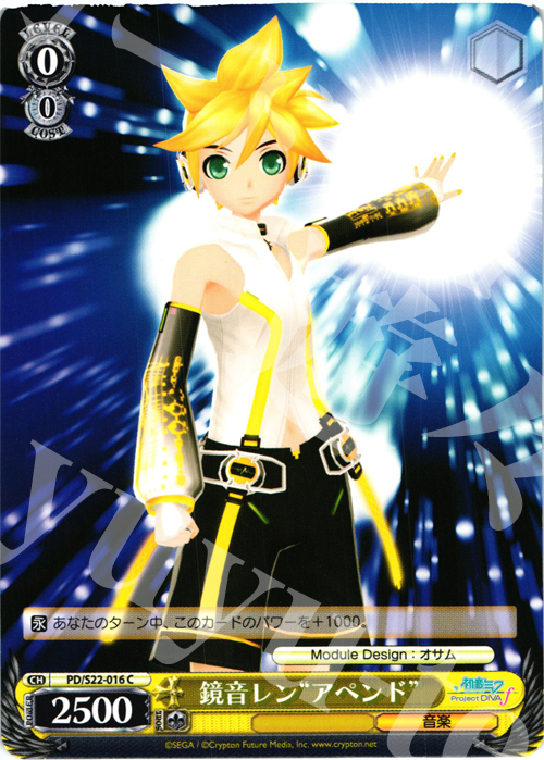 C 鏡音レン“アペンド” | 販売 | 初音ミク -Project DIVA- f | ヴァイスシュヴァルツ