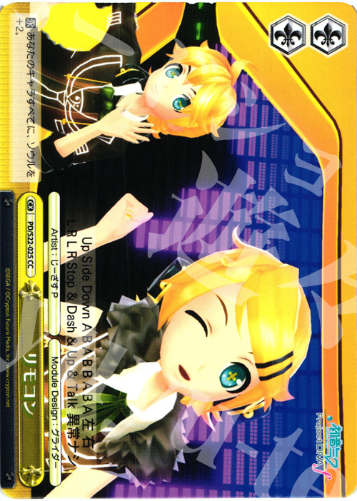 CC リモコン | 販売 | 初音ミク -Project DIVA- f | ヴァイスシュヴァルツ