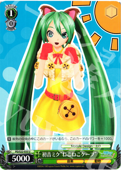 U 初音ミク“ねこねこケープ” | 販売 | 初音ミク -Project DIVA- f | ヴァイスシュヴァルツ
