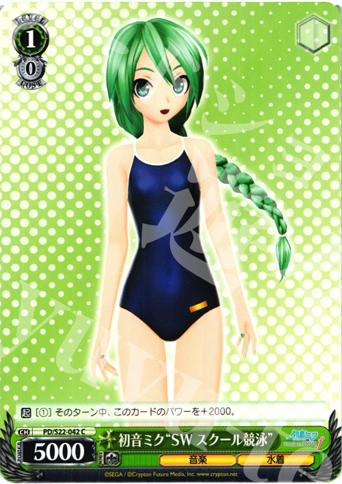 C 初音ミク“SWスクール競泳” | 販売 | 初音ミク -Project DIVA- f | ヴァイスシュヴァルツ