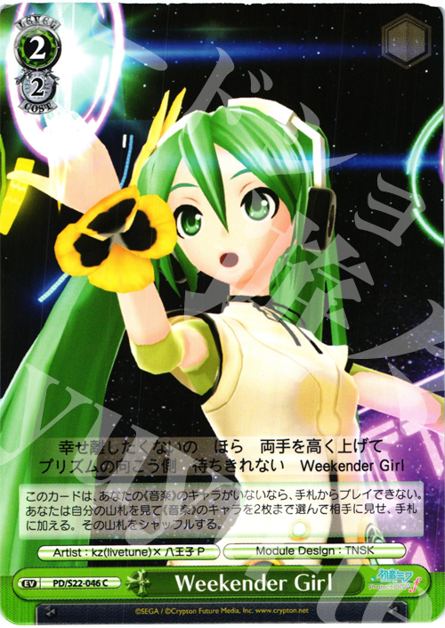 C WeekenderGirl | 販売 | 初音ミク -Project DIVA- f | ヴァイスシュヴァルツ