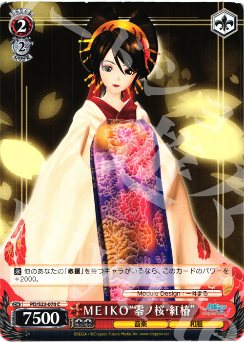 C MEIKO“零ノ桜・紅椿” | 販売 | 初音ミク -Project DIVA- f | ヴァイスシュヴァルツ