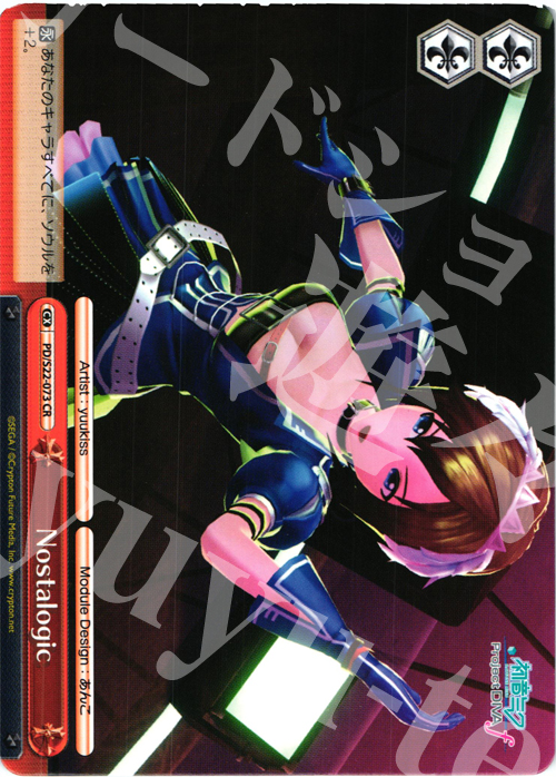 CR Nostalogic | 販売 | 初音ミク -Project DIVA- f | ヴァイスシュヴァルツ