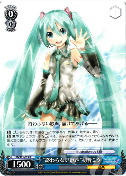 R “終わらない歌声”初音ミク | 販売 | 初音ミク -Project DIVA- f | ヴァイスシュヴァルツ