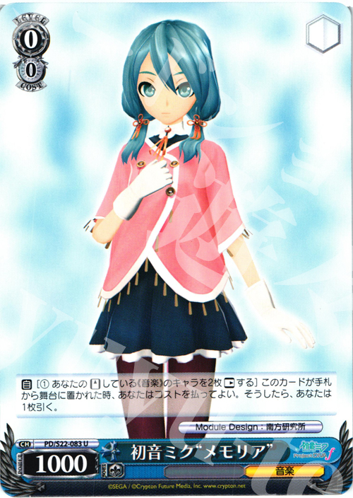 U 初音ミク“メモリア” | 販売 | 初音ミク -Project DIVA- f | ヴァイスシュヴァルツ