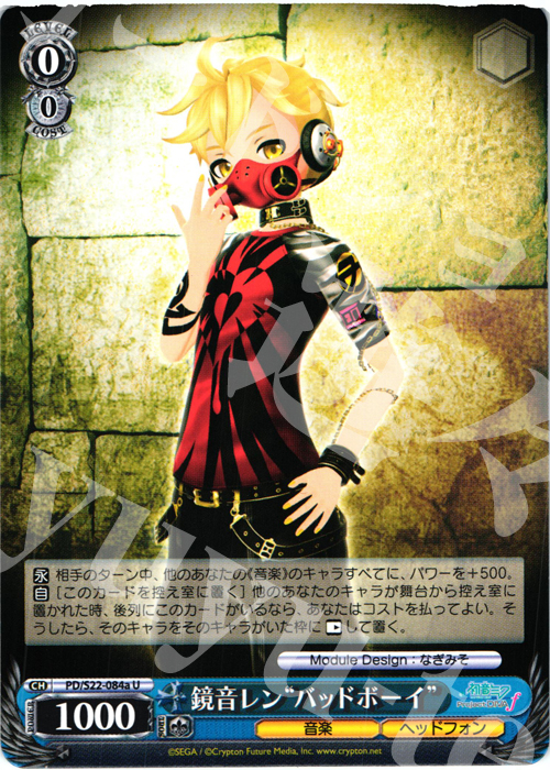 Bad Boy | Project DIVA Wiki | Fandom