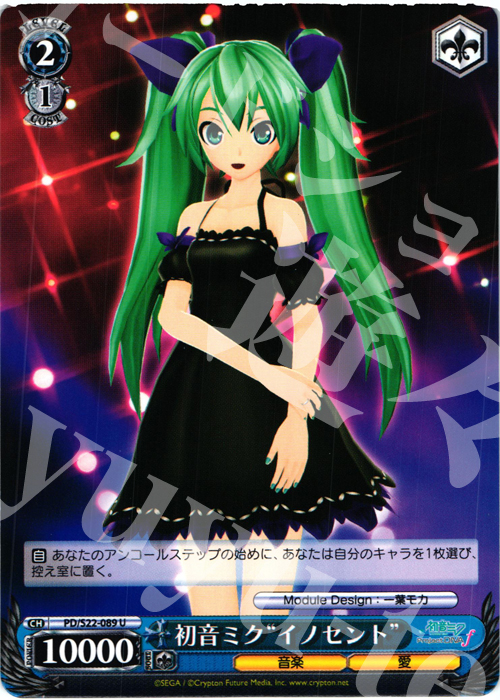 U 初音ミク“イノセント” | 販売 | 初音ミク -Project DIVA- f | ヴァイスシュヴァルツ