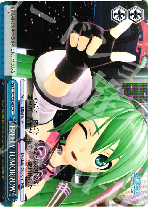 CR FREELYTOMORROW | 販売 | 初音ミク -Project DIVA- f | ヴァイスシュヴァルツ