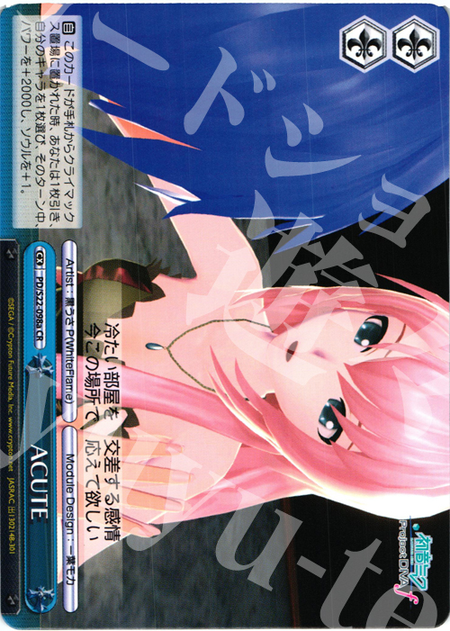 CR ACUTE | 販売 | 初音ミク -Project DIVA- f | ヴァイスシュヴァルツ