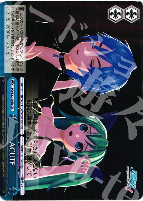 CR ACUTE | 買取 | 初音ミク -Project DIVA- f | ヴァイスシュヴァルツ