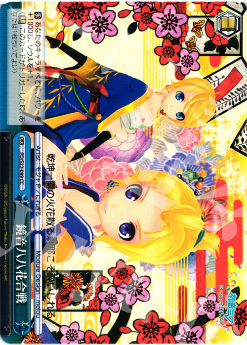 CC 鏡音八八花合戦 | 買取 | 初音ミク -Project DIVA- f | ヴァイスシュヴァルツ