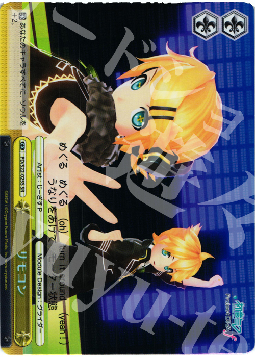 SR リモコン | 買取 | 初音ミク -Project DIVA- f | ヴァイスシュヴァルツ